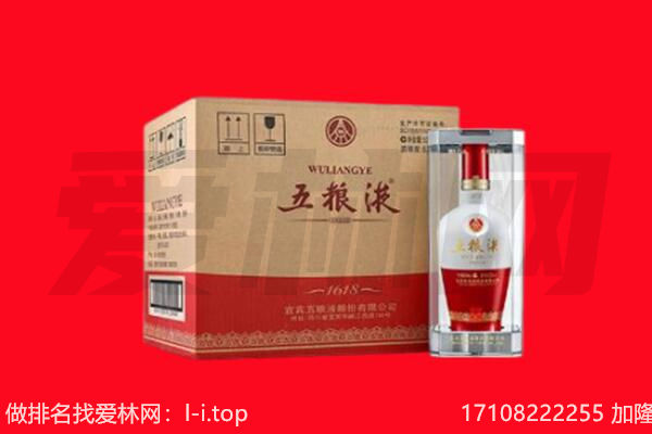 石家庄栾城区回收陈年五粮液.jpg