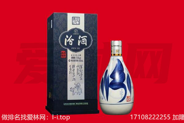 石家庄栾城区回收汾酒.jpg