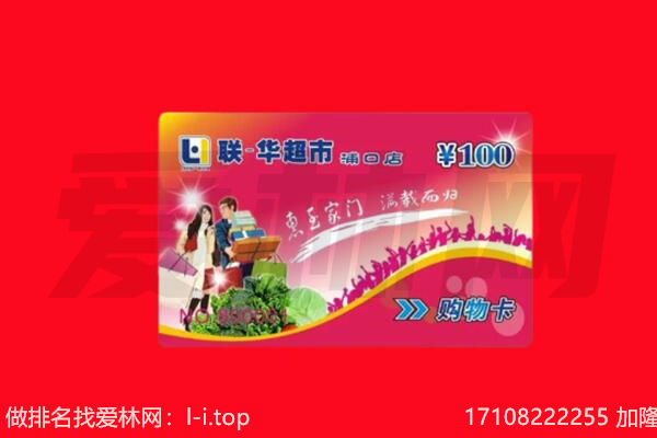 石家庄栾城区购物卡回收.jpg