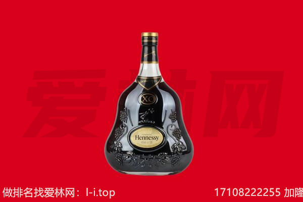石家庄栾城区回收轩尼诗.jpg
